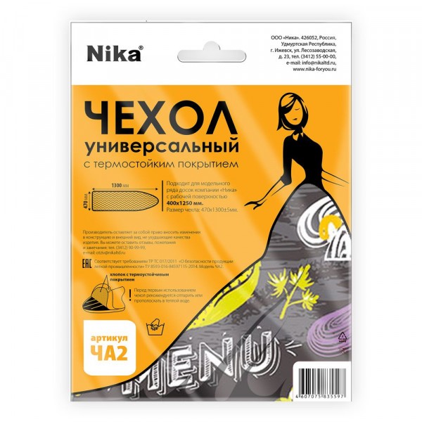 Nika Чехол антипригарный (1290*480 мм)  для гладильной доски (20) (50) ЧА2