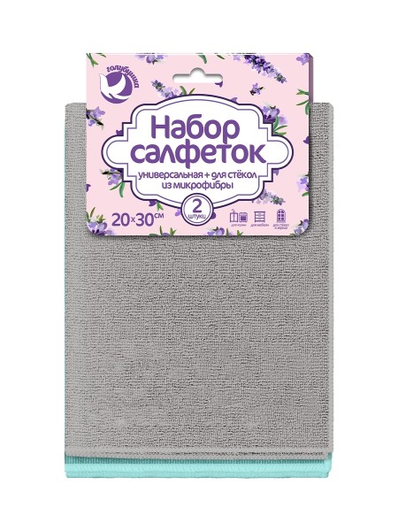 Набор салфеток из микрофибры ГОЛУБУШКА "универсальная"+"для стекол и зеркал" 20х30см, 2шт 9001-056