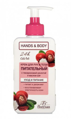 Флоресан Hands & body Крем для рук ПИТАТЕЛЬНЫЙ с маслом ШИ, 250мл