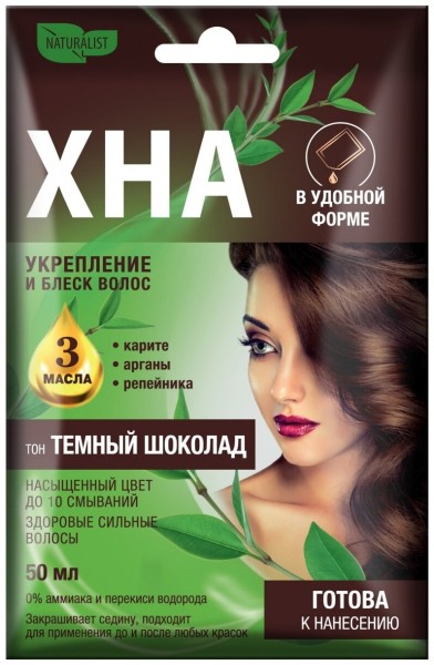 NATURALIST Крем - Хна иранская натуральная «Темный шоколад» 5/76 *15*