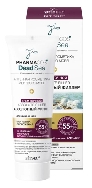 ВИТЭКС PHARMACOS DEAD SEA Крем НОЧНОЙ 55+ "Абсолютный филлер" д/лица/шеи 50мл/14шт, код 55 62