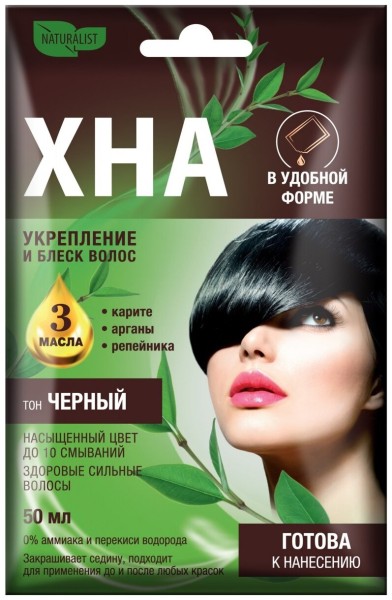NATURALIST Крем - Хна иранская натуральная «Черный» 3/0 *15