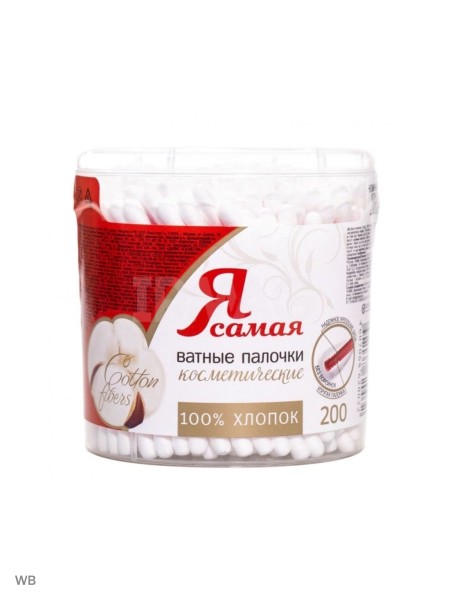 Я САМАЯ Ватные палочки (круглые) 180шт +40 шт *36