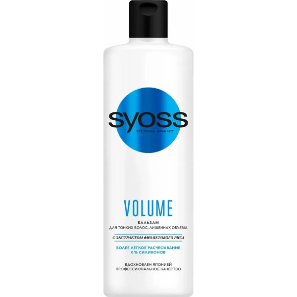 SYOSS Бальзам VOLUME д/тонких волос 450 мл *3*12