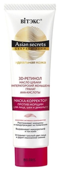 ВИТЭКС СЕКРЕТЫ АЗИИ МАСКА-КОРРЕКТОР против морщин д/лица, шеи и декольте 100мл БХ025319БК