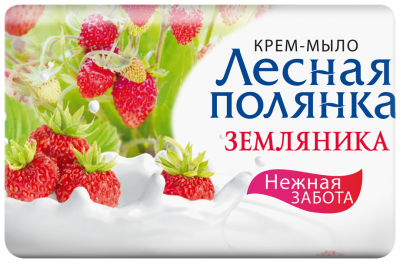 Лесная полянка Мыло 90 гр. ЗЕМЛЯНИКА *8*104*