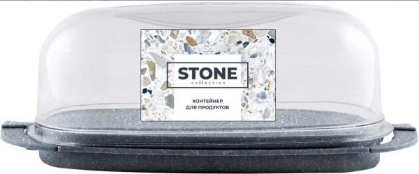 Контейнер для продуктов Sugar&Spice STONE темный камень SE166112026