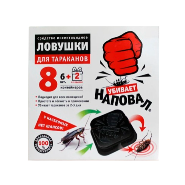Наповал Ловушки от тараканов Наповал 6+2шт./уп (цена за упаковку) БХ09-002