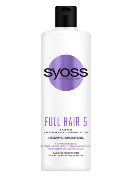 SYOSS Бальзам для волос FULL HAIR 5 ,450 мл *3*6