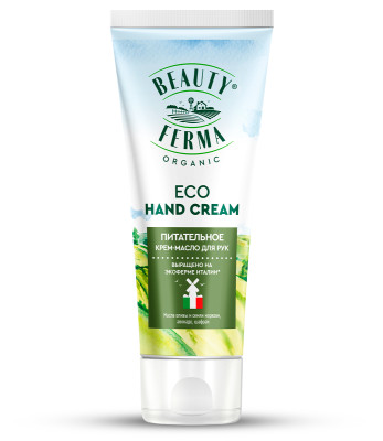 GLOBAL BIO COSMETIC BEAUTY FERMA Крем-Масло для РУК Питательное, 50мл арт.GB-8317