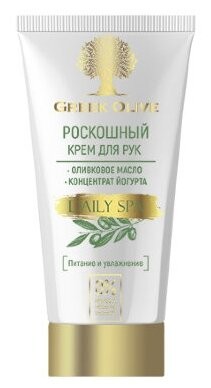 VILSEN GREEK OLIVE Роскошный крем д/рук, 150мл GR12-586