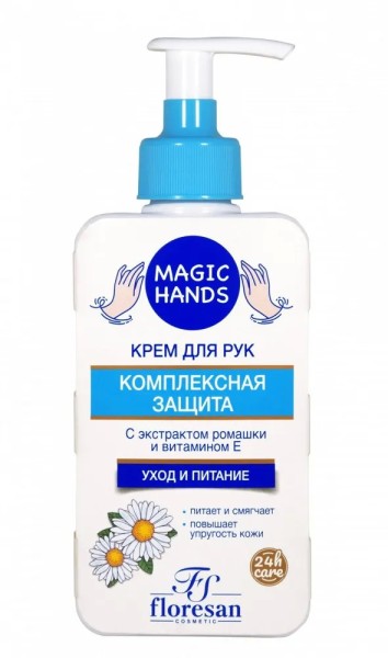 Флоресан Magic Hands Крем для рук КОМПЛЕКСНАЯ ЗАЩИТА 250мл, арт.Ф-730