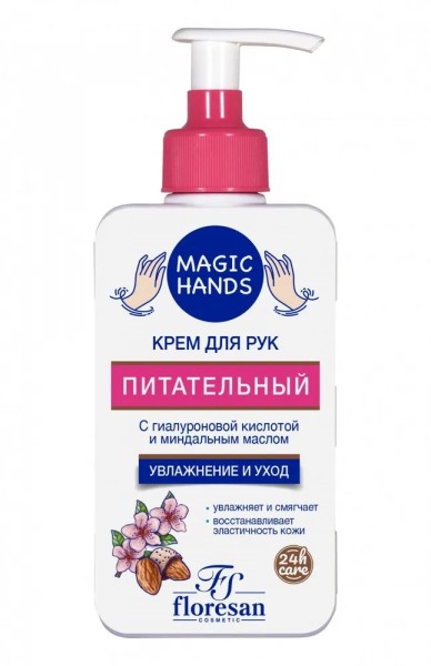 Флоресан Magic Hands Крем для рук ПИТАТЕЛЬНЫЙ 250мл, арт.Ф-731