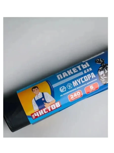 Тов.Чистов Пакеты для мусора ПРОФИ, ПВД, 240 л, 5 шт, рулон, черные БХ41032ЭБХ