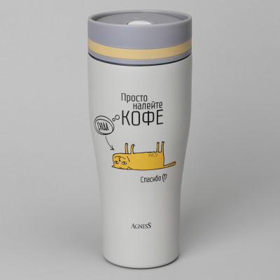 ТЕРМОКРУЖКА AGNESS "КОФЕ-СЮДА" 360МЛ, КОЛБА НЕРЖ.СТАЛЬ 18/10