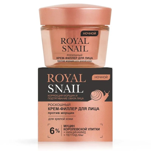 ВИТЭКС ROYAL SNAIL Роскошный КРЕМ-ФИЛЛЕР НОЧНОЙ для лица против морщин для зрелой кожи, 45мл