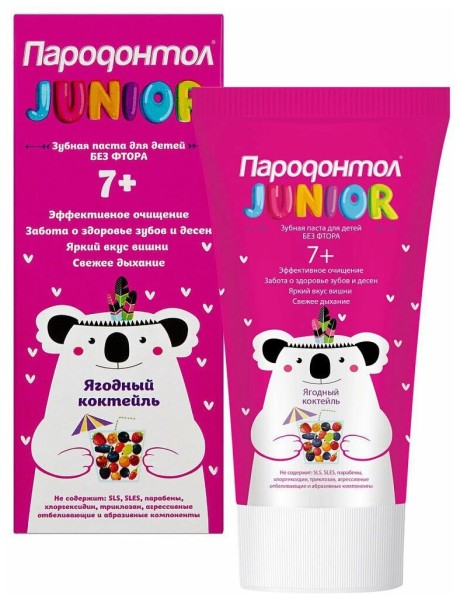 Пародонтол Зубная паста  JUNIOR 62 гр. 7+ Ягодный Коктейль *6*24 1115496