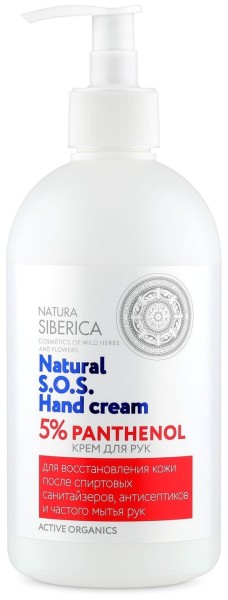 NS Natura Siberica S.O.S. Hand Cream / Крем для рук "5% PANTHENOL", 500 мл *6*12