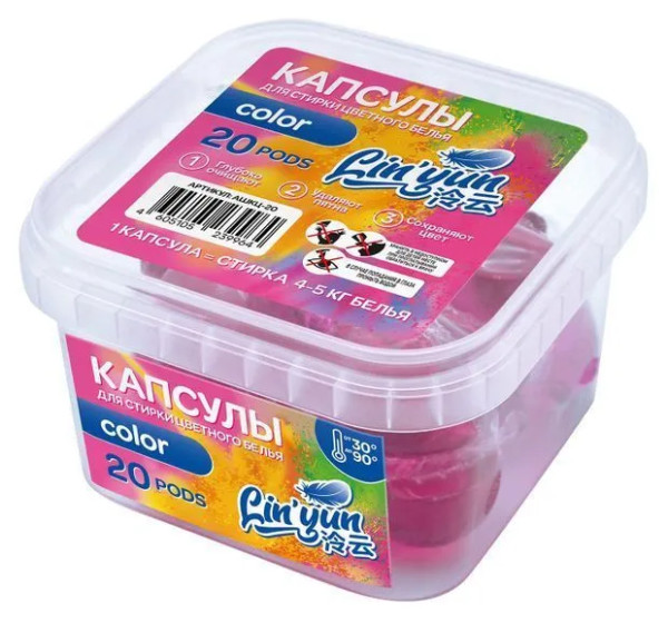 LIN`YUN Капсулы для стирки цветного белья 20 шт БХАШКЦ-20Mip