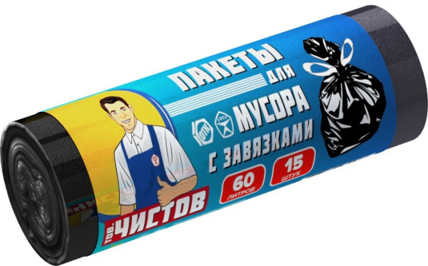 Тов.Чистов Пакеты для мусора с завязками, ПНД, 60л, 15шт, рулон, черные БХ89208ЭБХ