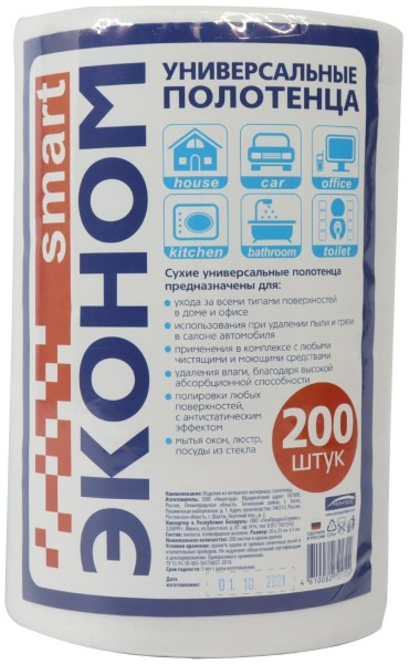 Эконом Smart универсальное полотенце 20*23 спанлейс №200 рулон