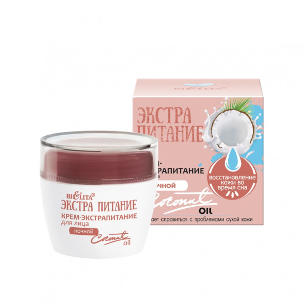 Белита ЭКСТРАПИТАНИЕ Крем-Экстрапитание д/лица НОЧНОЙ "Coconut Oil" 50мл БХ25571БК