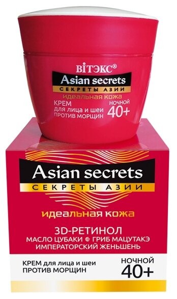 ВИТЭКС СЕКРЕТЫ АЗИИ КРЕМ НОЧНОЙ 40+ д/лица и шеи против морщин 45мл, код 46 59