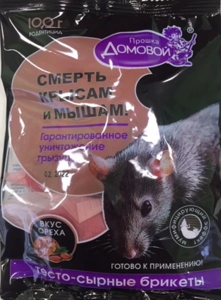 ДОМОВОЙ Тестосырный брикет со вкусом ореха, пакет 100гр. *1/40