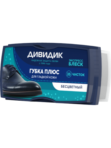 ДИВИДИК Плюс Губка д/обуви бесцветная *10/40