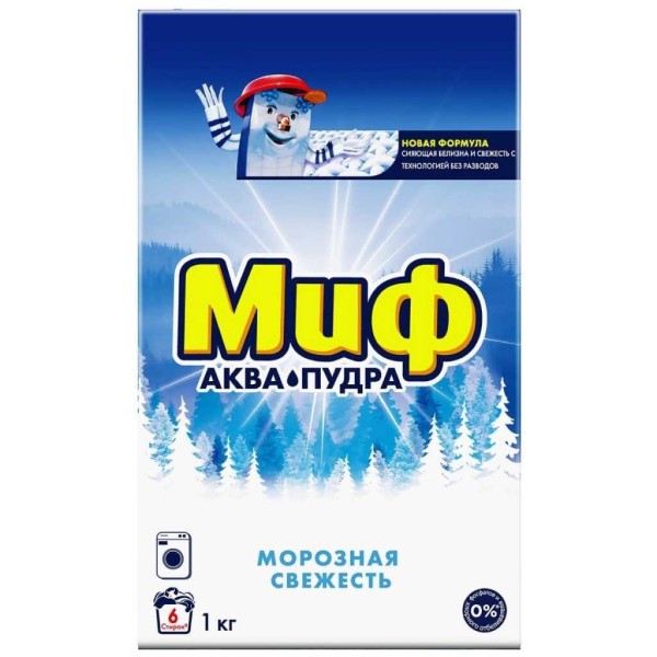 МИФ автомат 1кг  Морозная свежесть 3в1