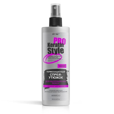 KERATIN PRO Style Термозащитный СПРЕЙ-УТЮЖОК для выпрямления волос, ср.фикс. 200мл