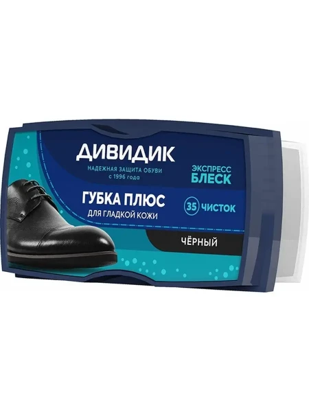 ДИВИДИК Плюс Губка д/обуви черная БХ91114ЭБХ