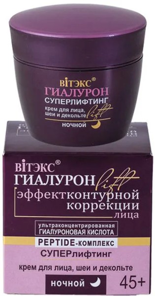 ВИТЭКС ГИАЛУРОН LIFT 45+Крем для лица шеи и декольте Ночной 45мл/12шт, код 46 40