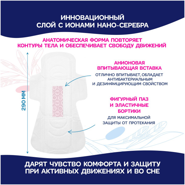 LINYUN Гигиенические прокладки Ночные 6 шт БХLINYUN1Mip