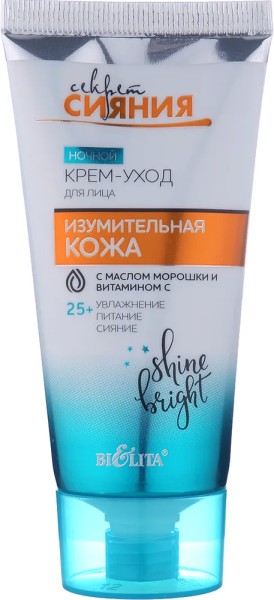 БЕЛИТА Секрет сияния Крем-УХОД ночной ИЗУМИТЕЛЬНАЯ КОЖА 25+ с маслом морошки и витС 50мл