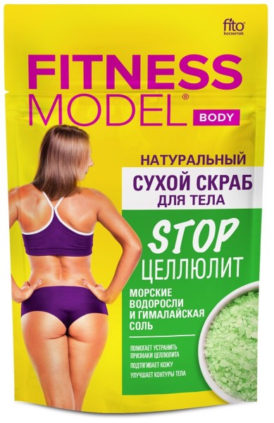 ФИТО К "FITNESS MODEL" Скраб Натуральный Сухой для тела "STOP Целлюлит", 150г