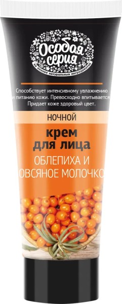 ОС Крем д/лица ночь ОБЛЕПИХА и ОВСЯН.МОЛОЧКО 75 мл (туба) *12*24*
