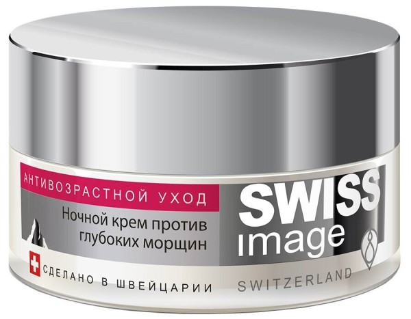 SWISS image 46+ Крем НОЧНОЙ против глубоких морщин 50мл