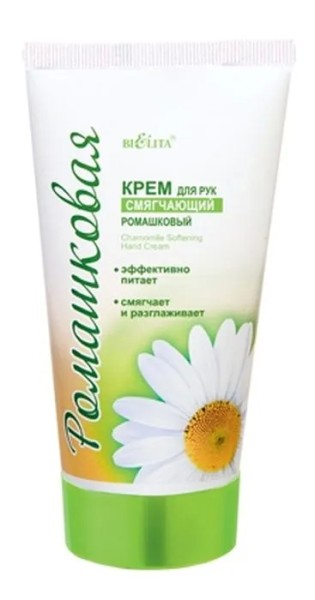 Белита-Витэкс Крем для рук Ромашковый смягчающий
