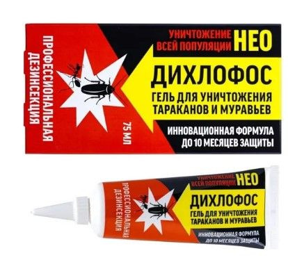 Арнест Дихлофос Гель от тараканов и муравьев 75 БХ4029625