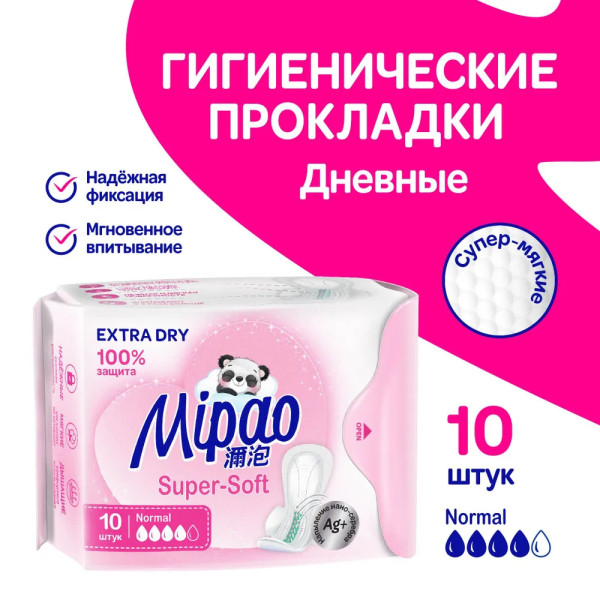MIPAO Прокладки гигиенич Дневные 10шт БХХ5ПДMip