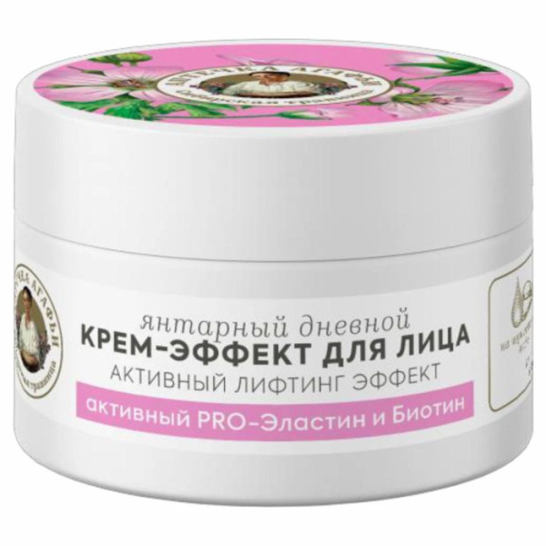 Рецепты бабушки Агафьи Дневной Крем-эффект для лица Янтарный 55+ 50 мл БХ4029376