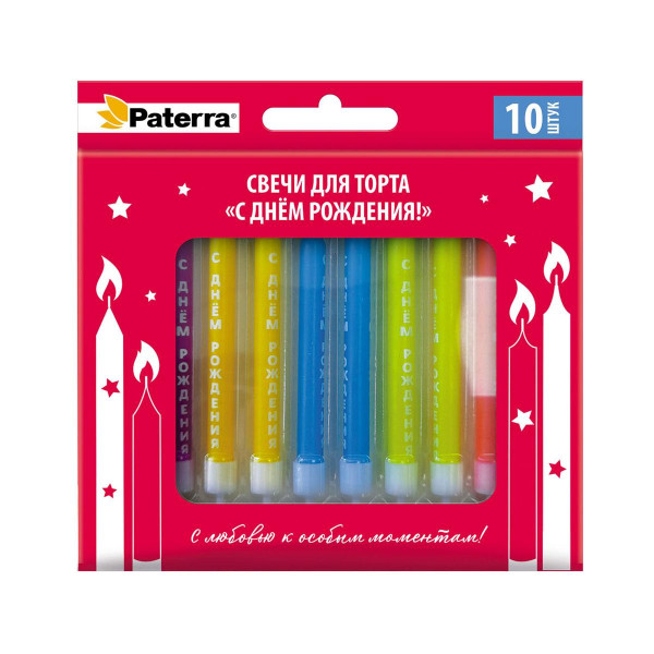 Свечи для торта "С Днем рождения!", 10 шт. в уп., PATERRA