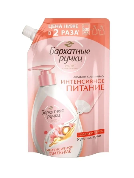 БАРХАТНЫЕ РУЧКИ мыло ЖИДКОЕ Ин.Питание 500мл ДОЙ-ПАК *6*12*