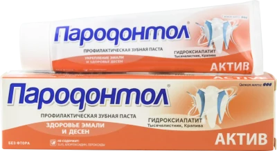 Пародонтол Зубная паста актив 124гр. *24