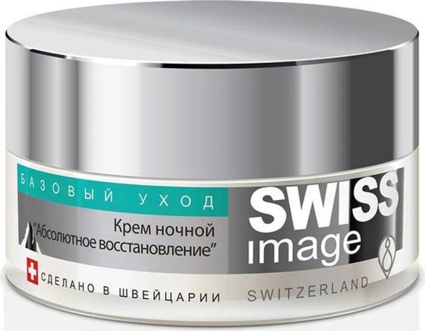 SWISS image Крем НОЧНОЙ "Абсолютное увлажнение" 50мл