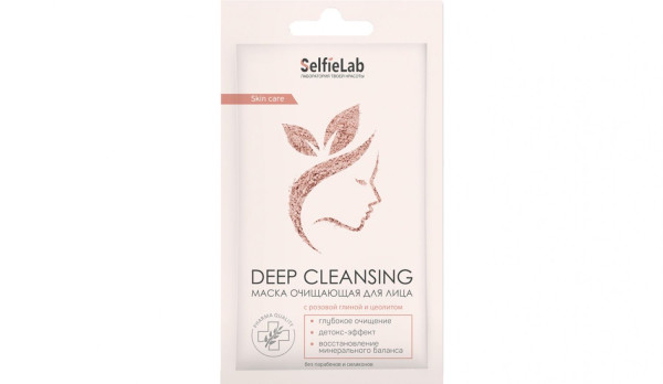 SelfieLab Маска для лица Deep cleansing с розовой глиной, 8г БХ4022852