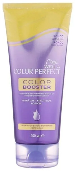 WELLA Color Perfect booster Оттеночный бальзам Кокос 200мл. *6*