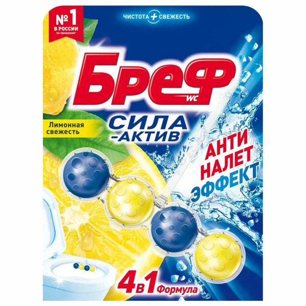 БРЕФ ТРОЙНЫЕ СИЛА-АКТИВ ЛИМОННАЯ СВЕЖЕСТЬ Х 50г *9*1008