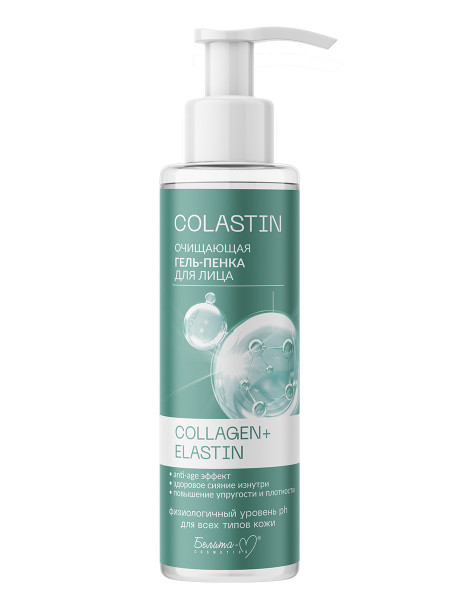 Белита COLASTIN Очищающая ГЕЛЬ-ПЕНКА для лица COLLAGEN+ELASTIN, 200 г БХ12005БК